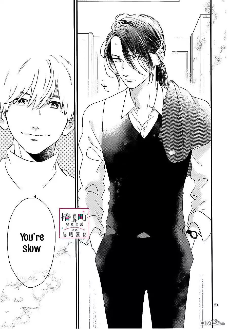 Tsubaki Chou Lonely Planet 55 23