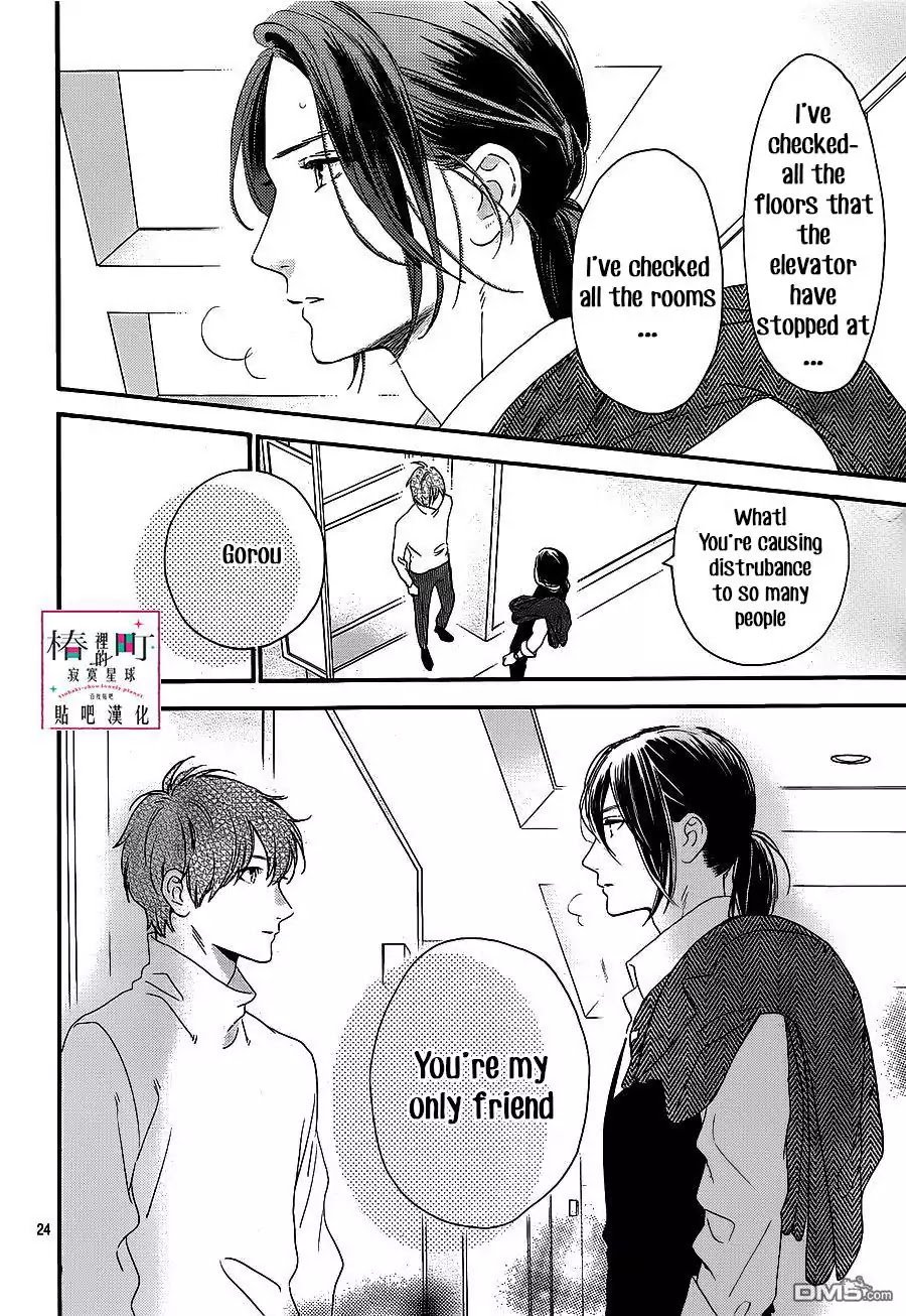 Tsubaki Chou Lonely Planet 55 24