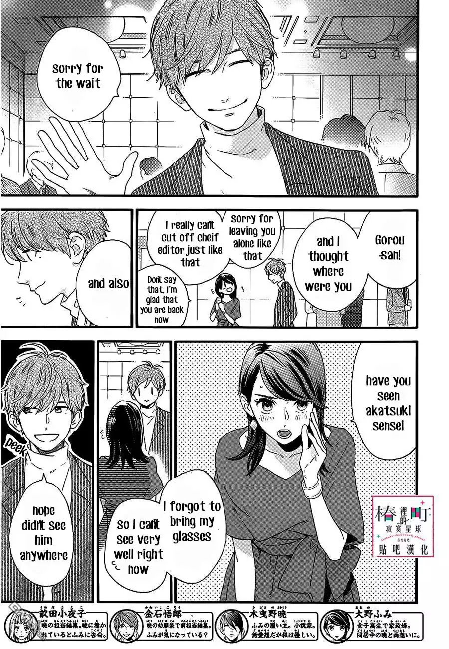 Tsubaki Chou Lonely Planet 55 3