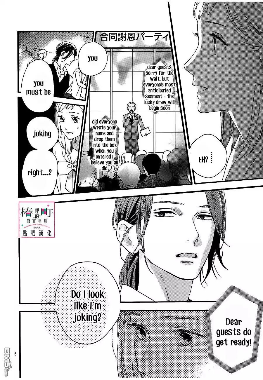 Tsubaki Chou Lonely Planet 55 6