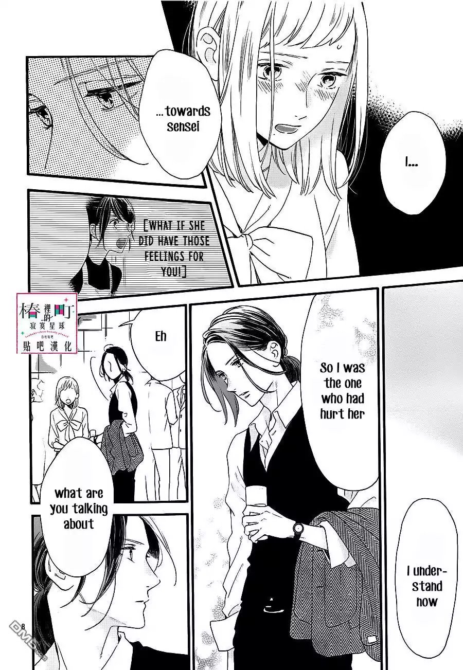 Tsubaki Chou Lonely Planet 55 8