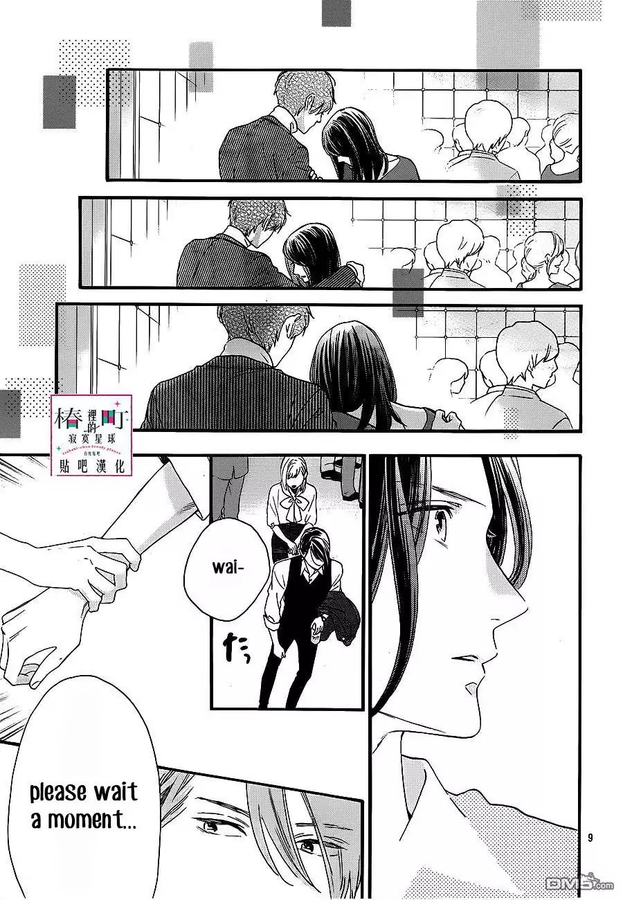 Tsubaki Chou Lonely Planet 55 9