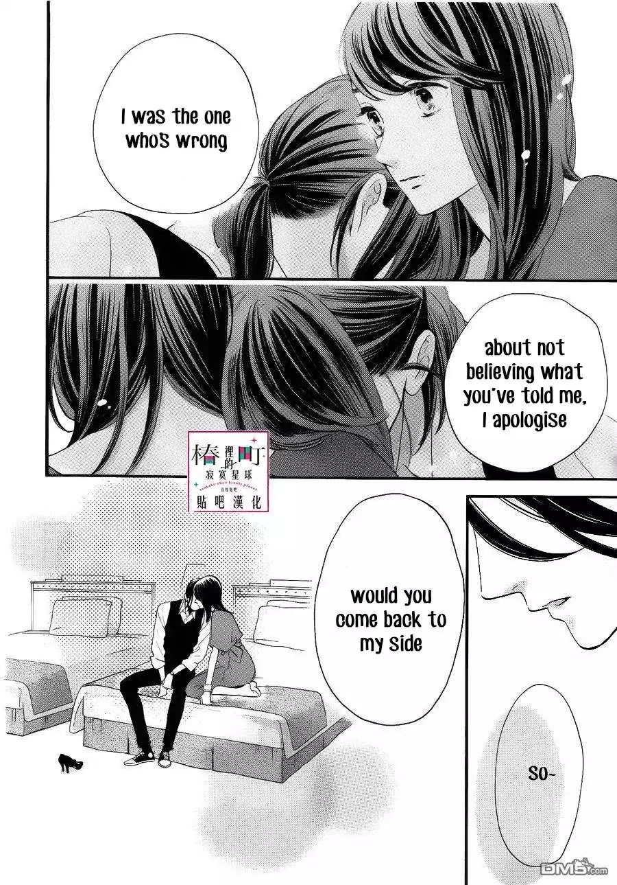 Tsubaki Chou Lonely Planet 56 10