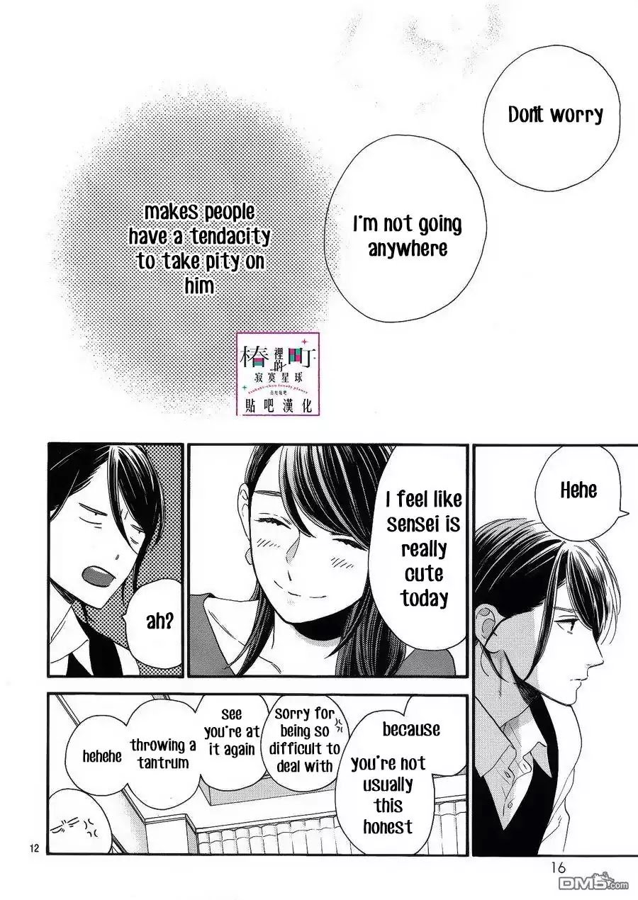 Tsubaki Chou Lonely Planet 56 12