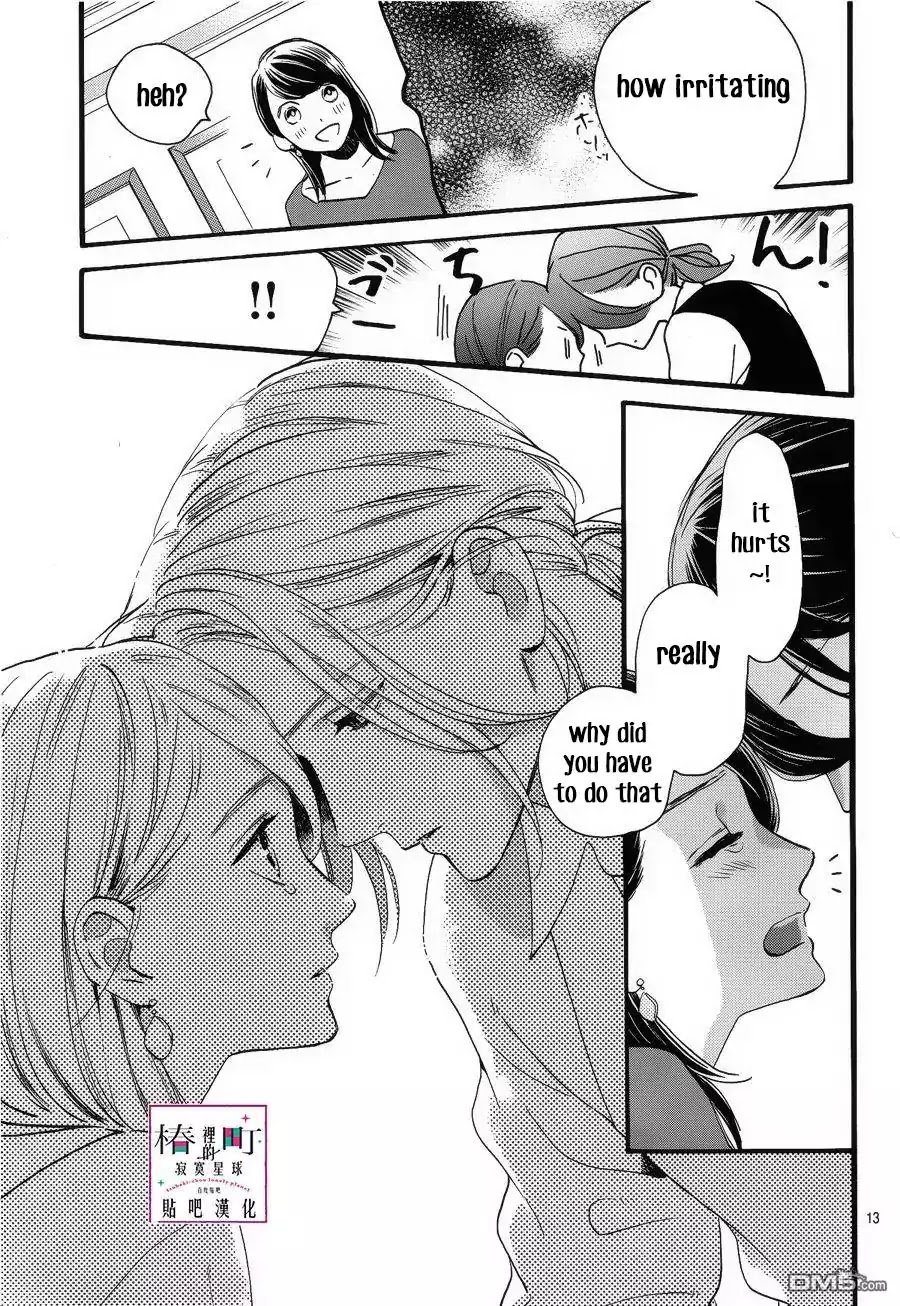 Tsubaki Chou Lonely Planet 56 13