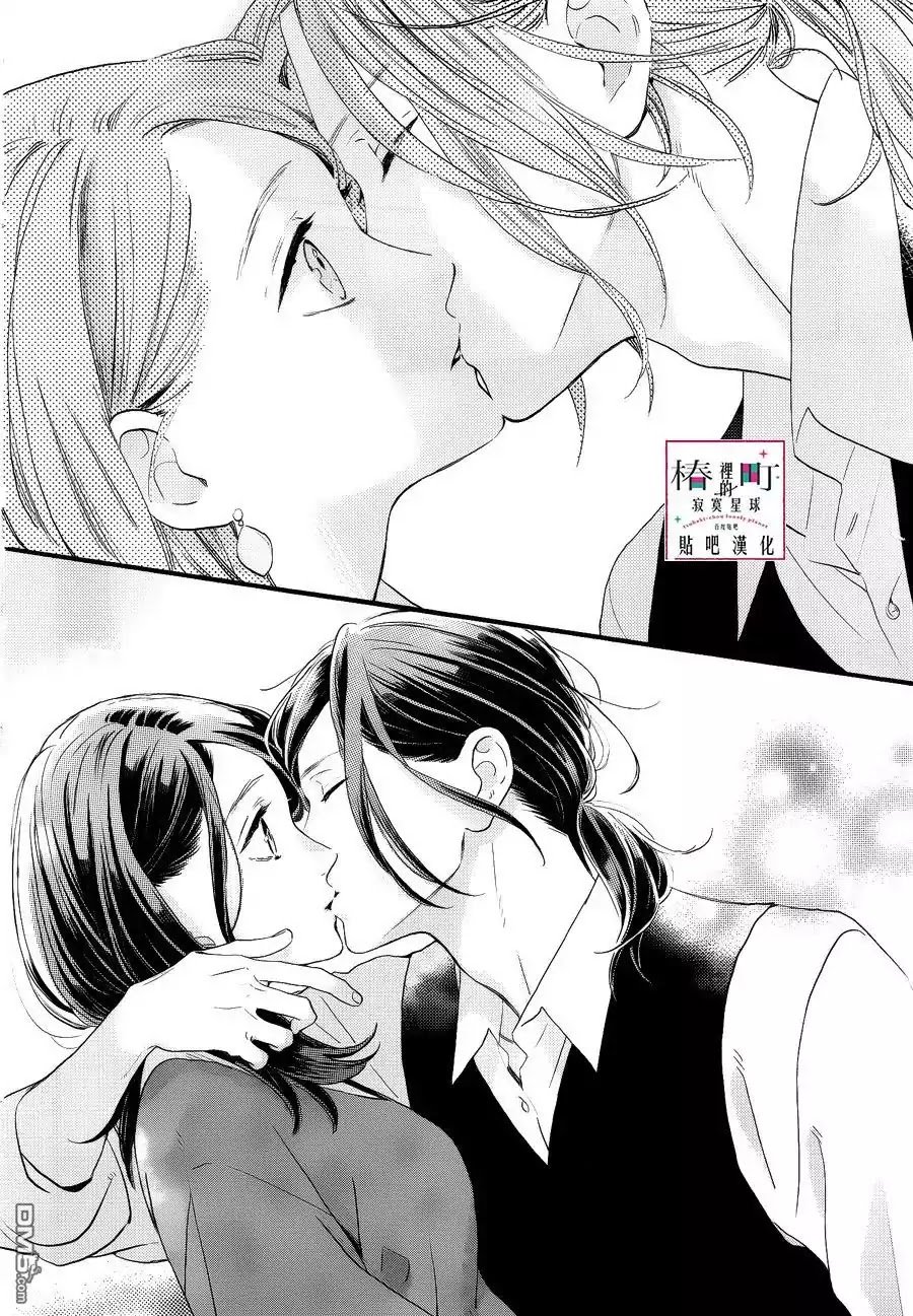 Tsubaki Chou Lonely Planet 56 14