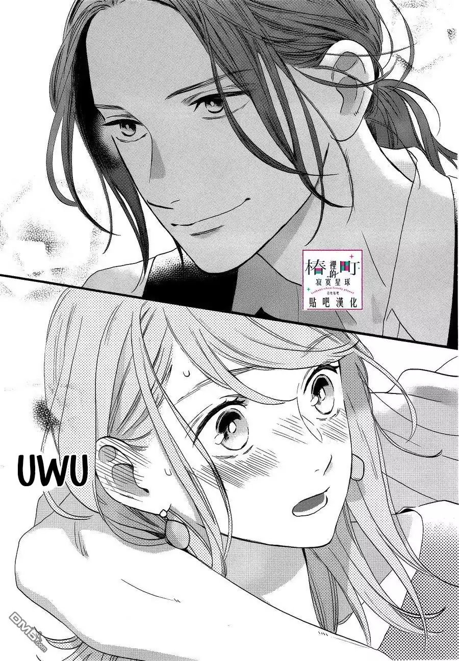 Tsubaki Chou Lonely Planet 56 16