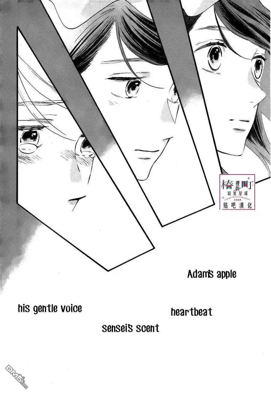 Tsubaki Chou Lonely Planet 56 22