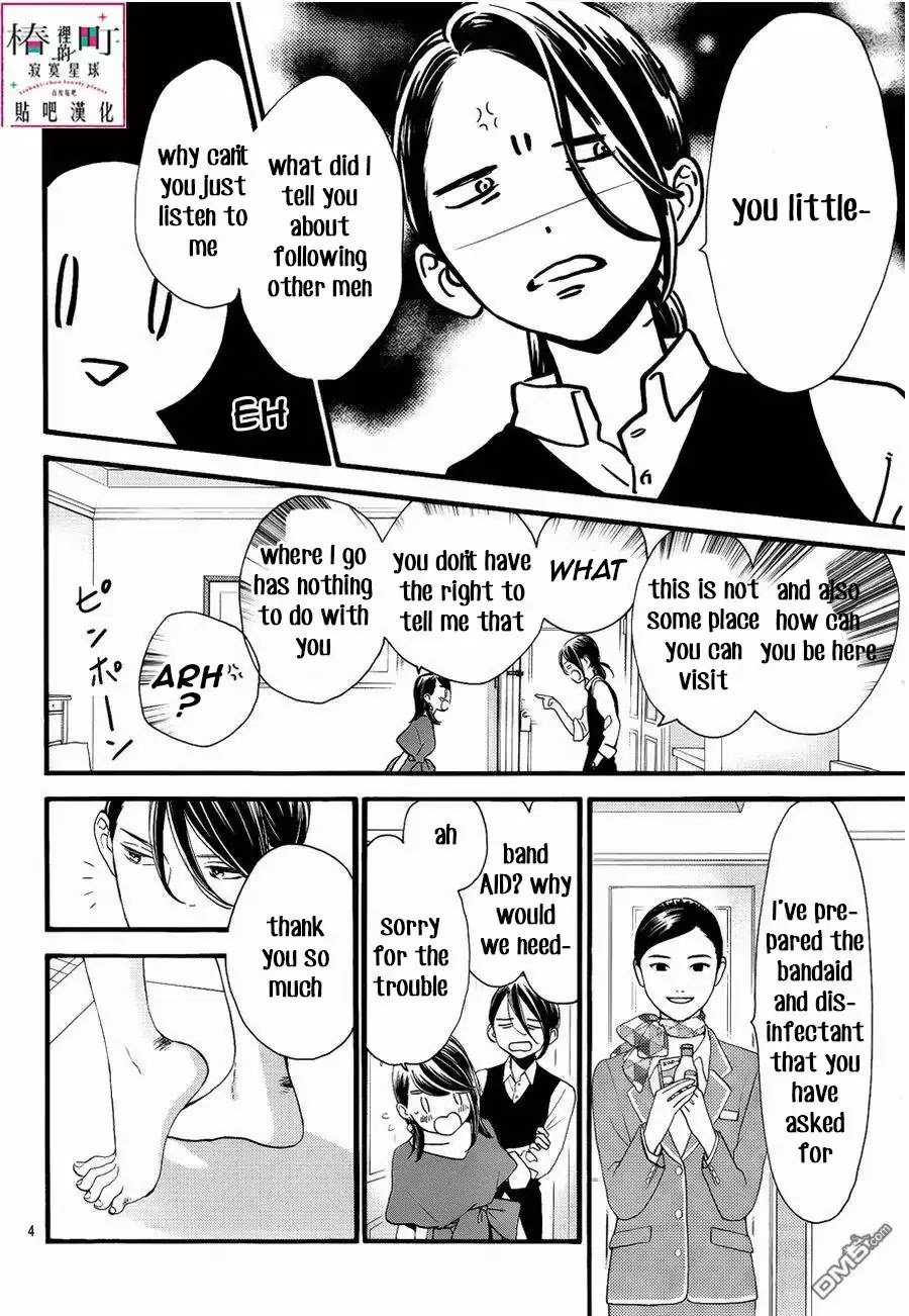 Tsubaki Chou Lonely Planet 56 4