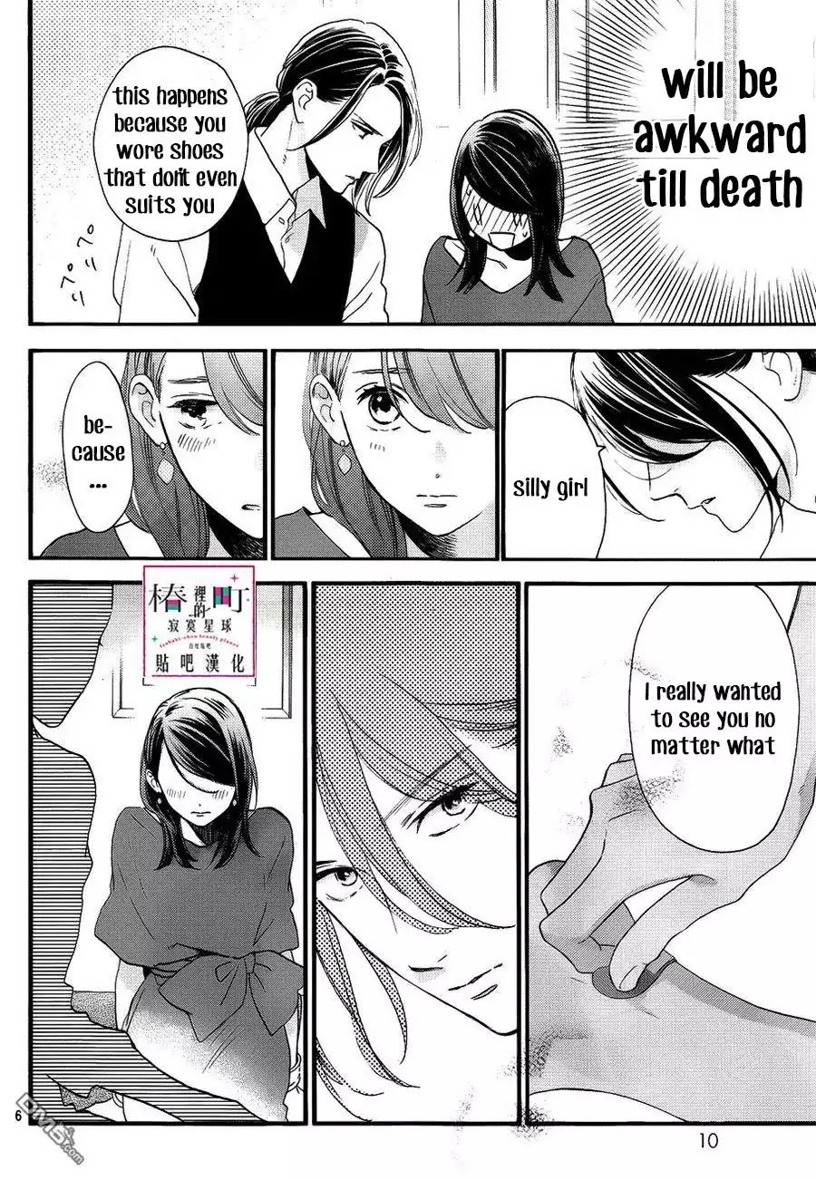 Tsubaki Chou Lonely Planet 56 6