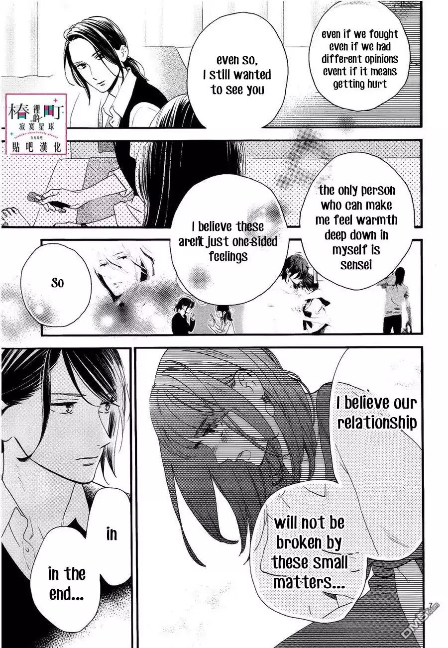 Tsubaki Chou Lonely Planet 56 7