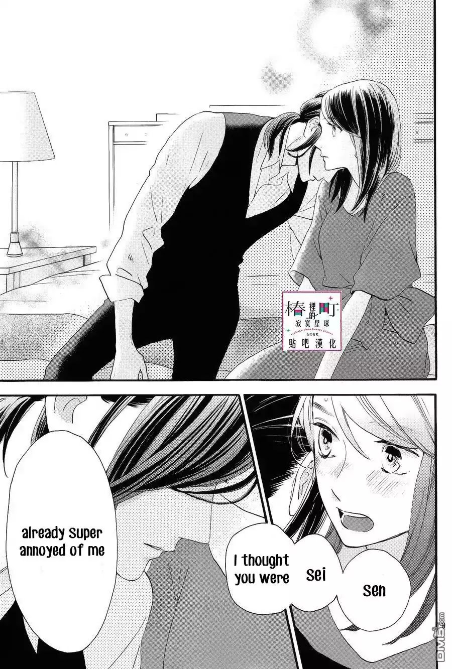 Tsubaki Chou Lonely Planet 56 9
