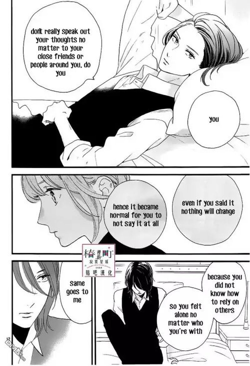 Tsubaki Chou Lonely Planet 57 12