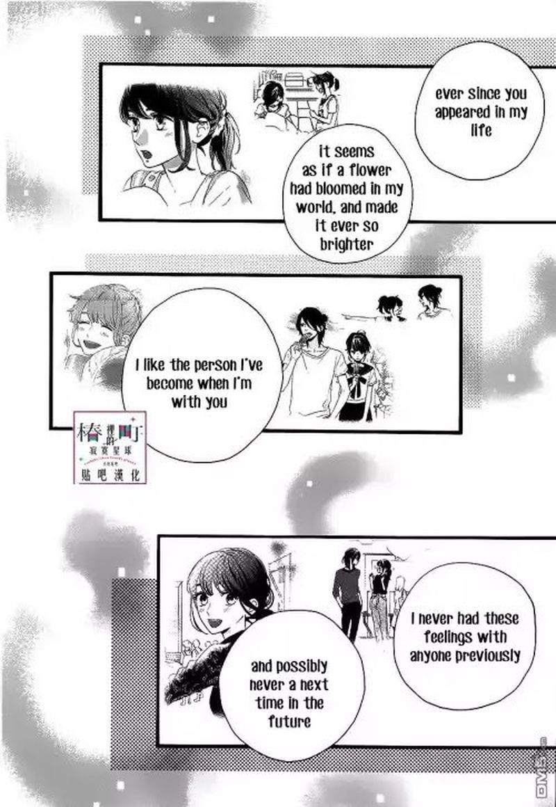 Tsubaki Chou Lonely Planet 57 14