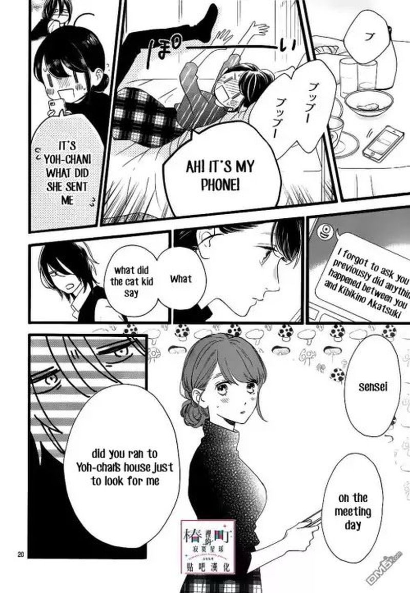 Tsubaki Chou Lonely Planet 57 20
