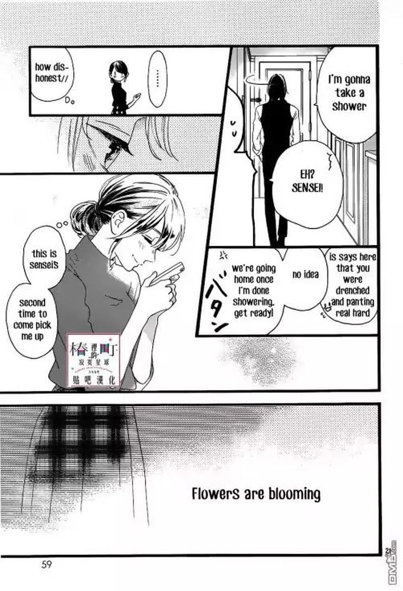 Tsubaki Chou Lonely Planet 57 21