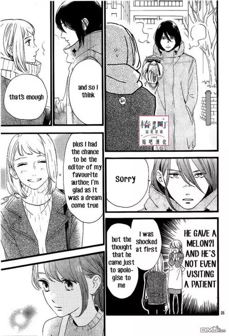 Tsubaki Chou Lonely Planet 57 25