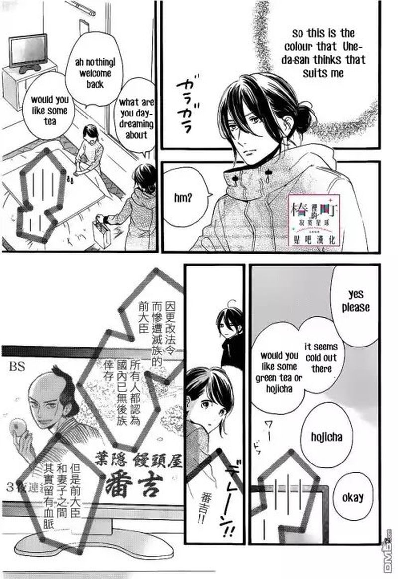 Tsubaki Chou Lonely Planet 57 29