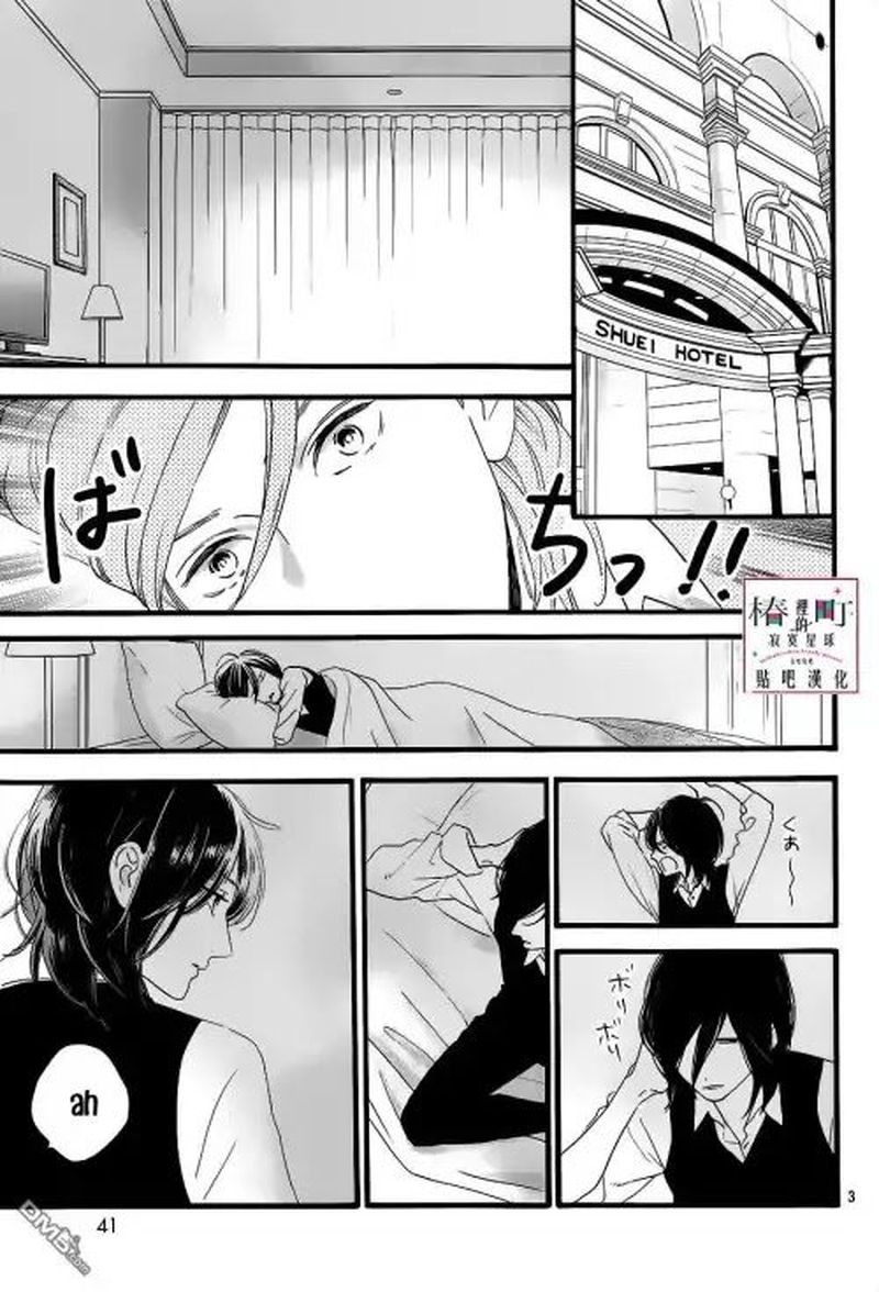 Tsubaki Chou Lonely Planet 57 3
