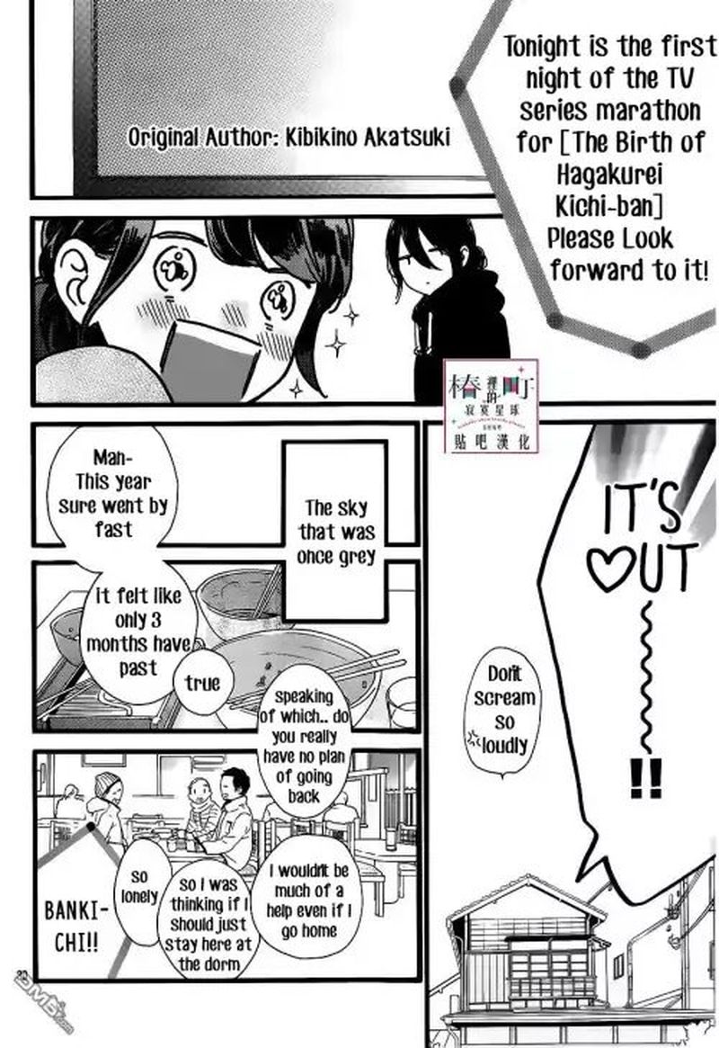 Tsubaki Chou Lonely Planet 57 30
