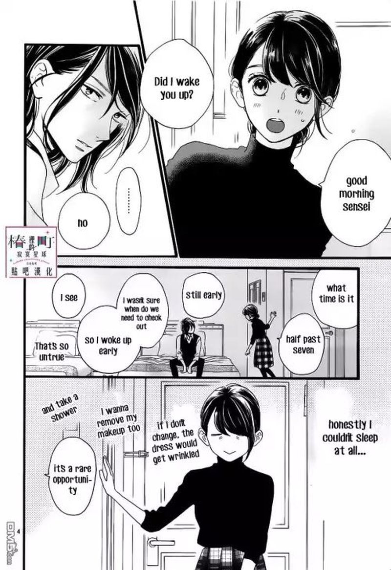 Tsubaki Chou Lonely Planet 57 4