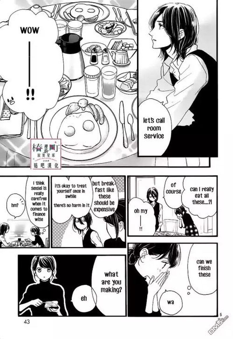 Tsubaki Chou Lonely Planet 57 5