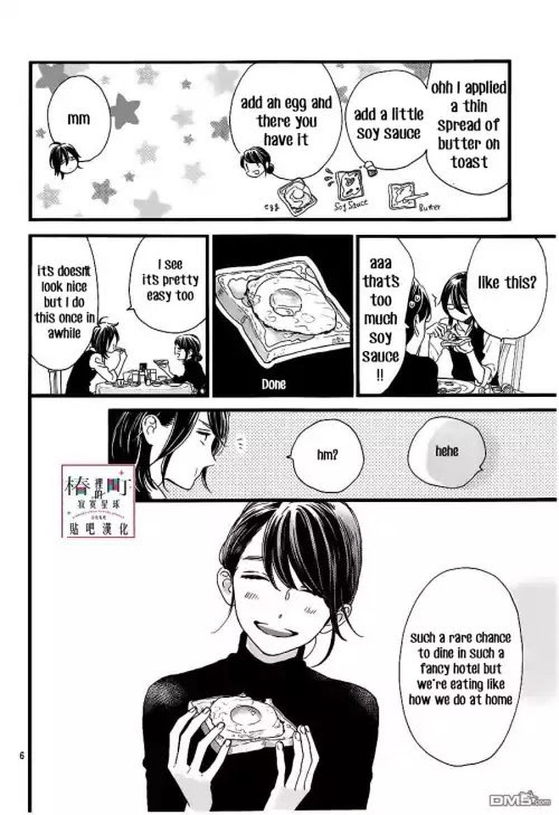 Tsubaki Chou Lonely Planet 57 6