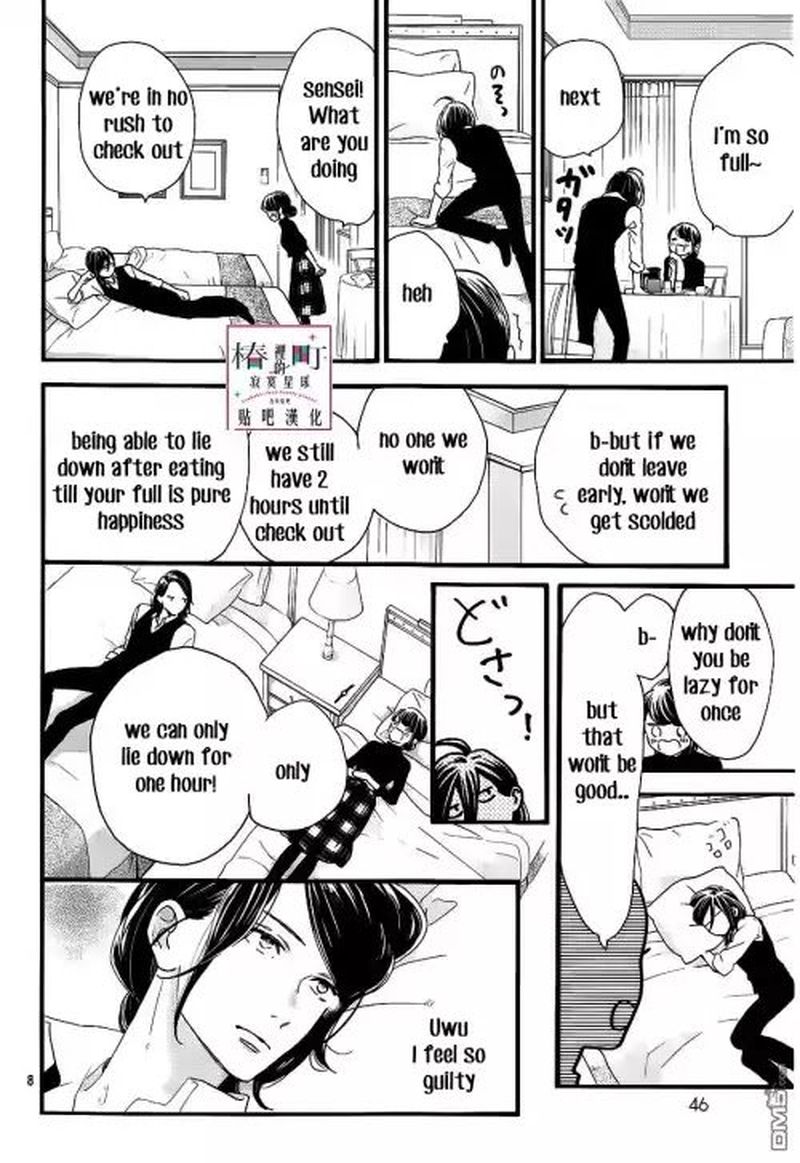 Tsubaki Chou Lonely Planet 57 8