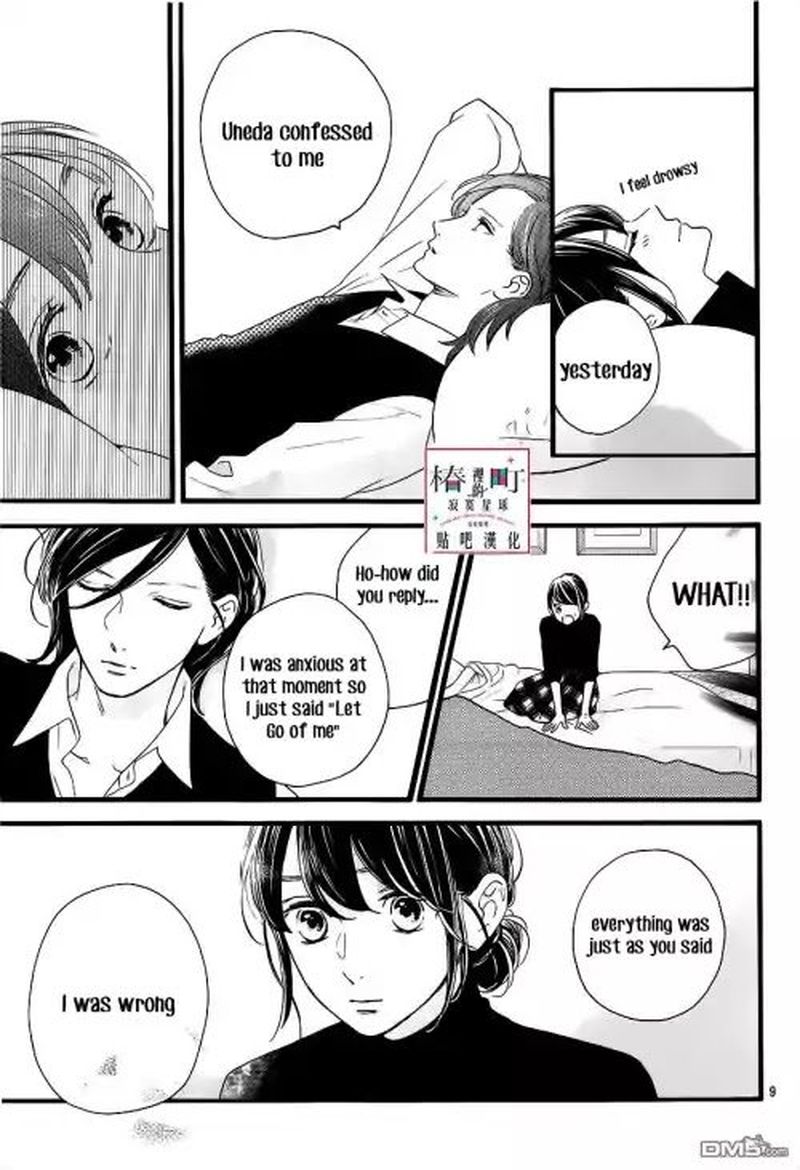 Tsubaki Chou Lonely Planet 57 9