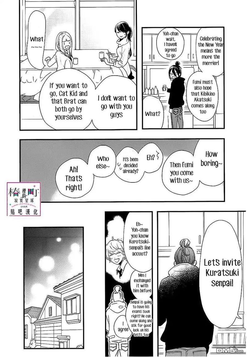 Tsubaki Chou Lonely Planet 58 10