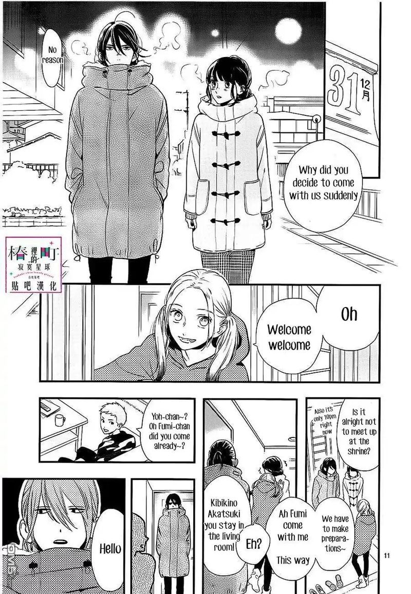 Tsubaki Chou Lonely Planet 58 11