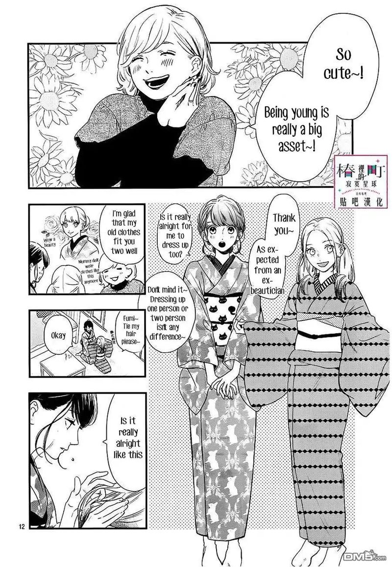 Tsubaki Chou Lonely Planet 58 12