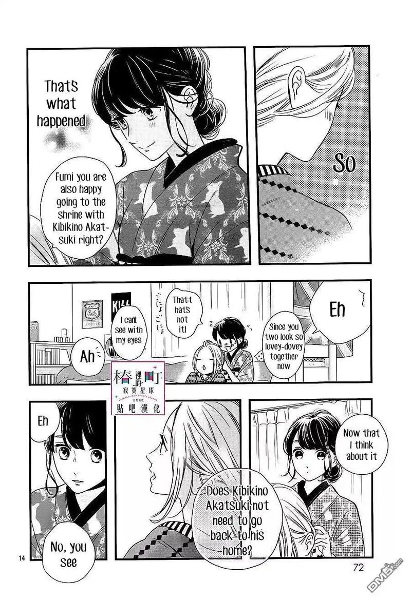 Tsubaki Chou Lonely Planet 58 14