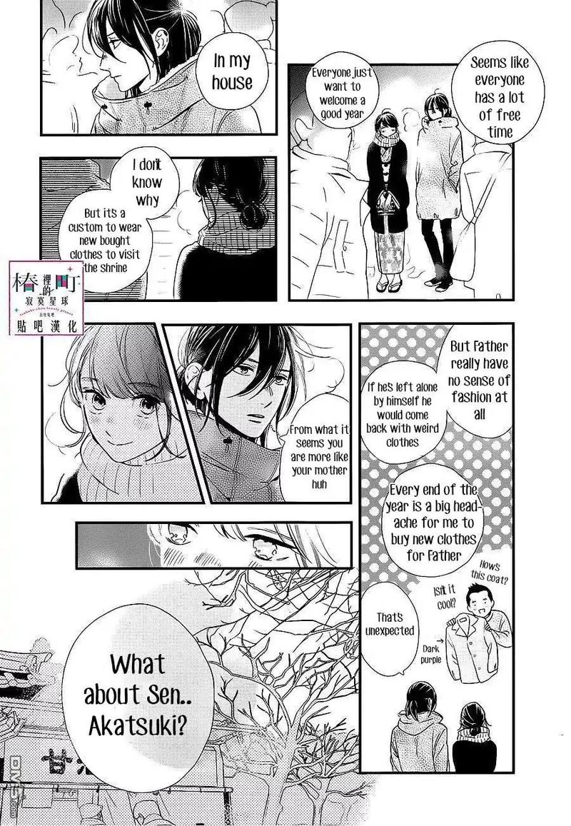 Tsubaki Chou Lonely Planet 58 18