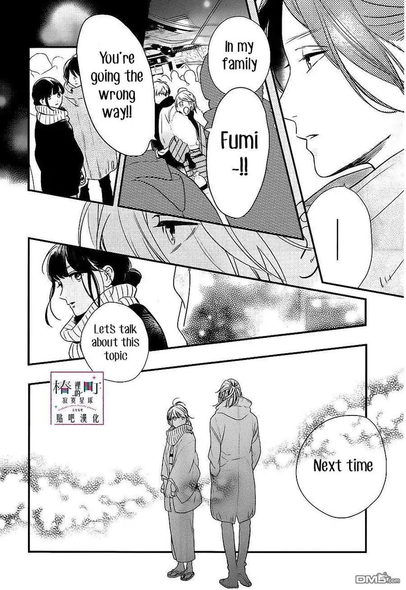 Tsubaki Chou Lonely Planet 58 20
