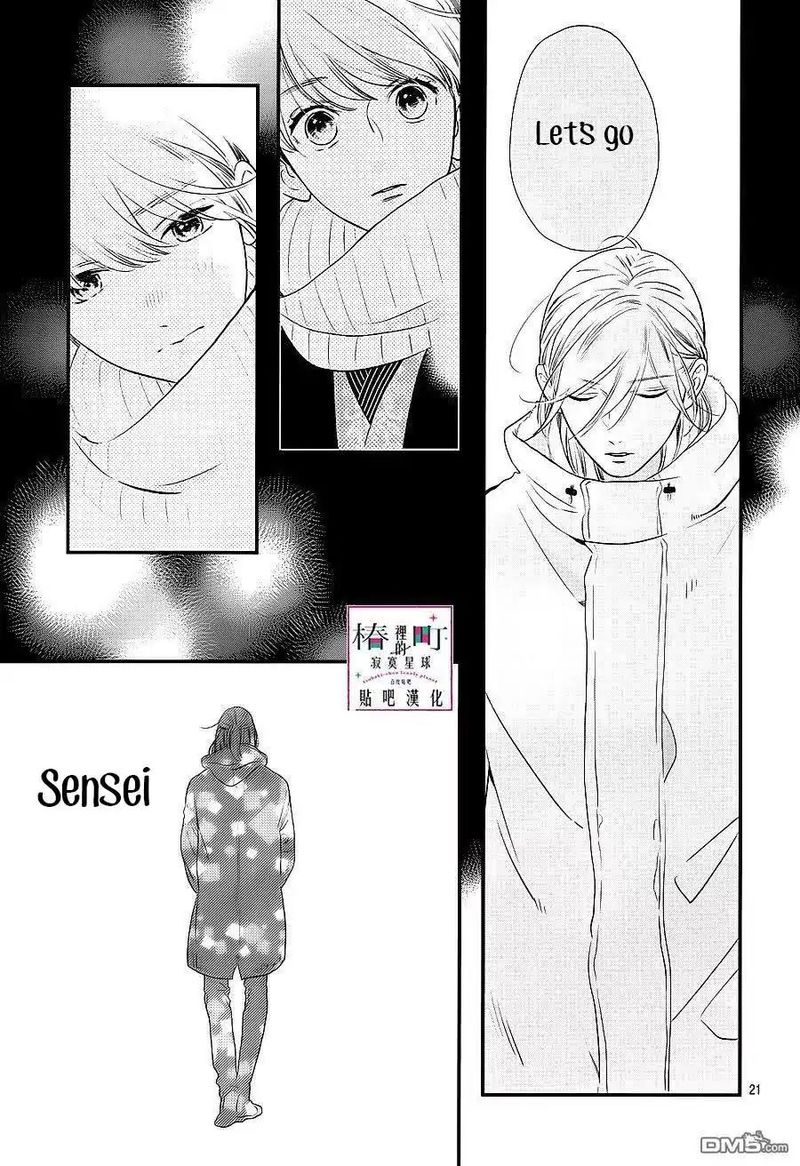 Tsubaki Chou Lonely Planet 58 21