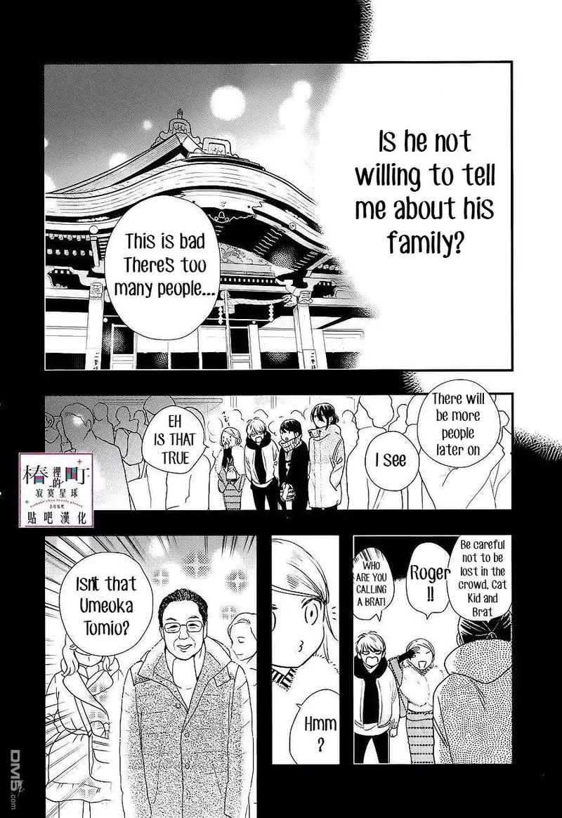 Tsubaki Chou Lonely Planet 58 22
