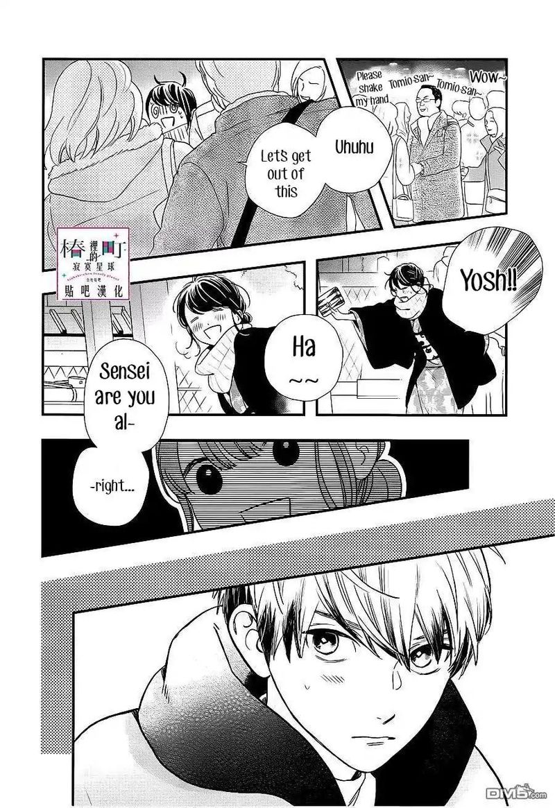 Tsubaki Chou Lonely Planet 58 24