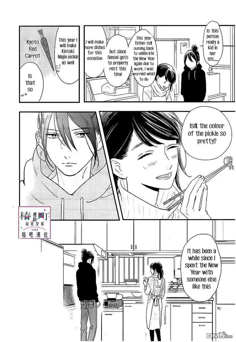 Tsubaki Chou Lonely Planet 58 4