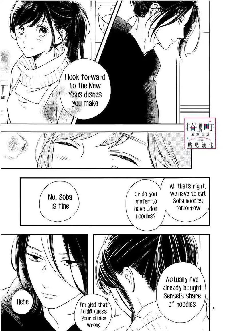 Tsubaki Chou Lonely Planet 58 5