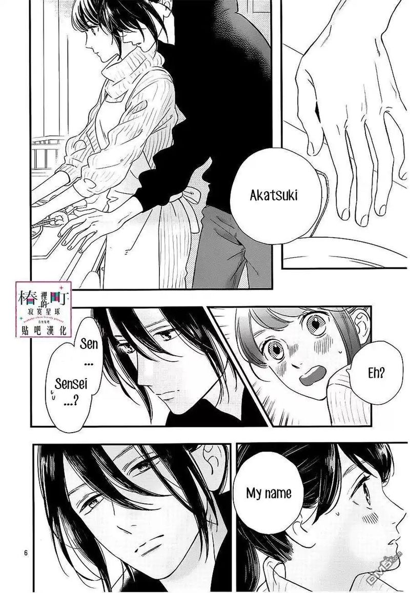 Tsubaki Chou Lonely Planet 58 6