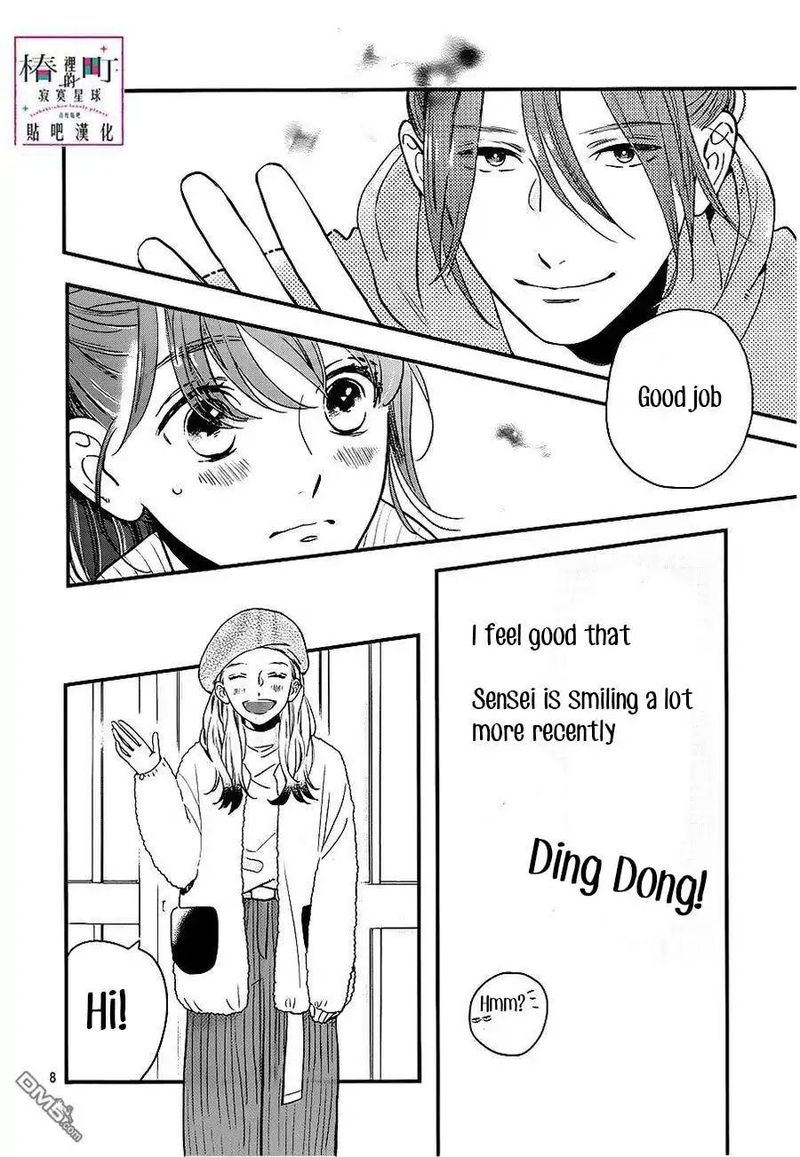 Tsubaki Chou Lonely Planet 58 8