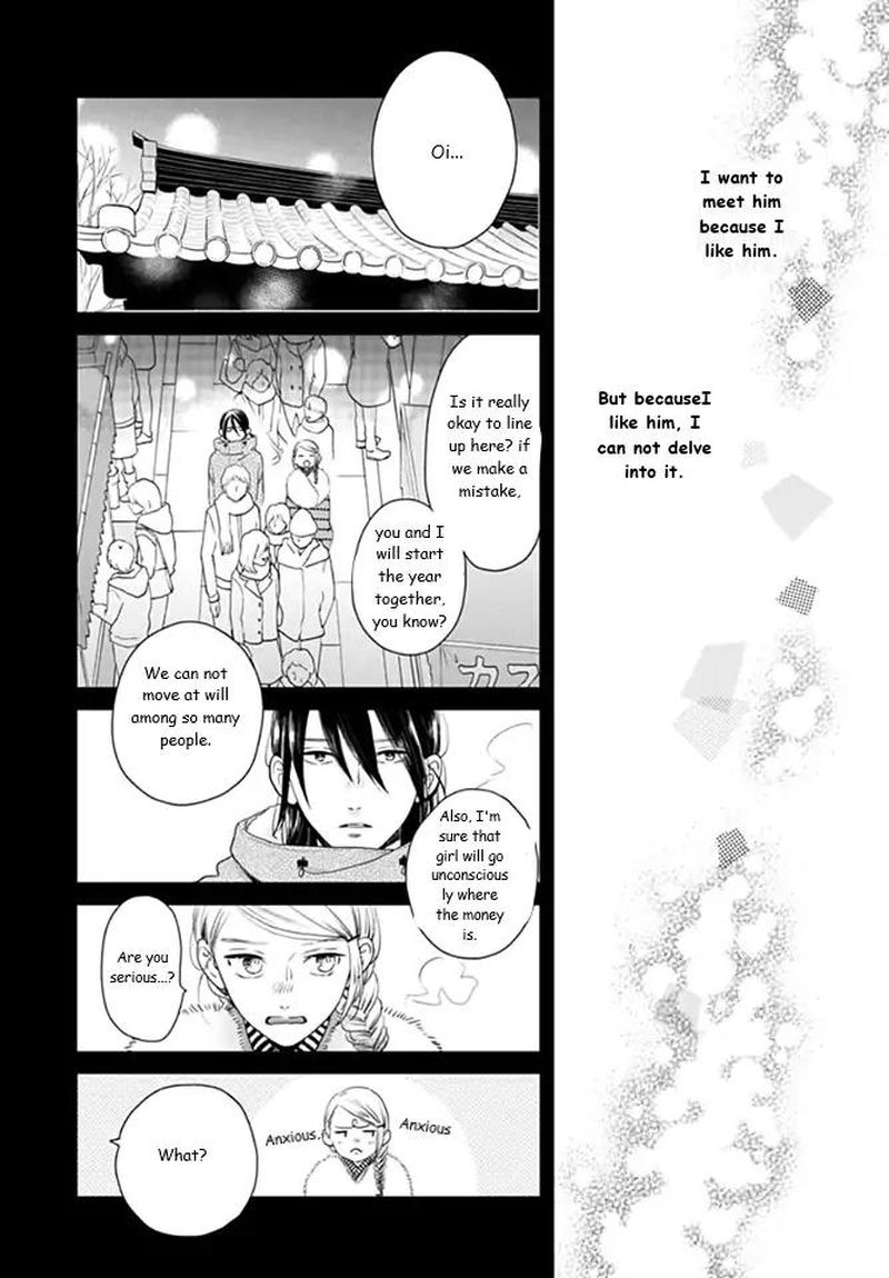 Tsubaki Chou Lonely Planet 59 10
