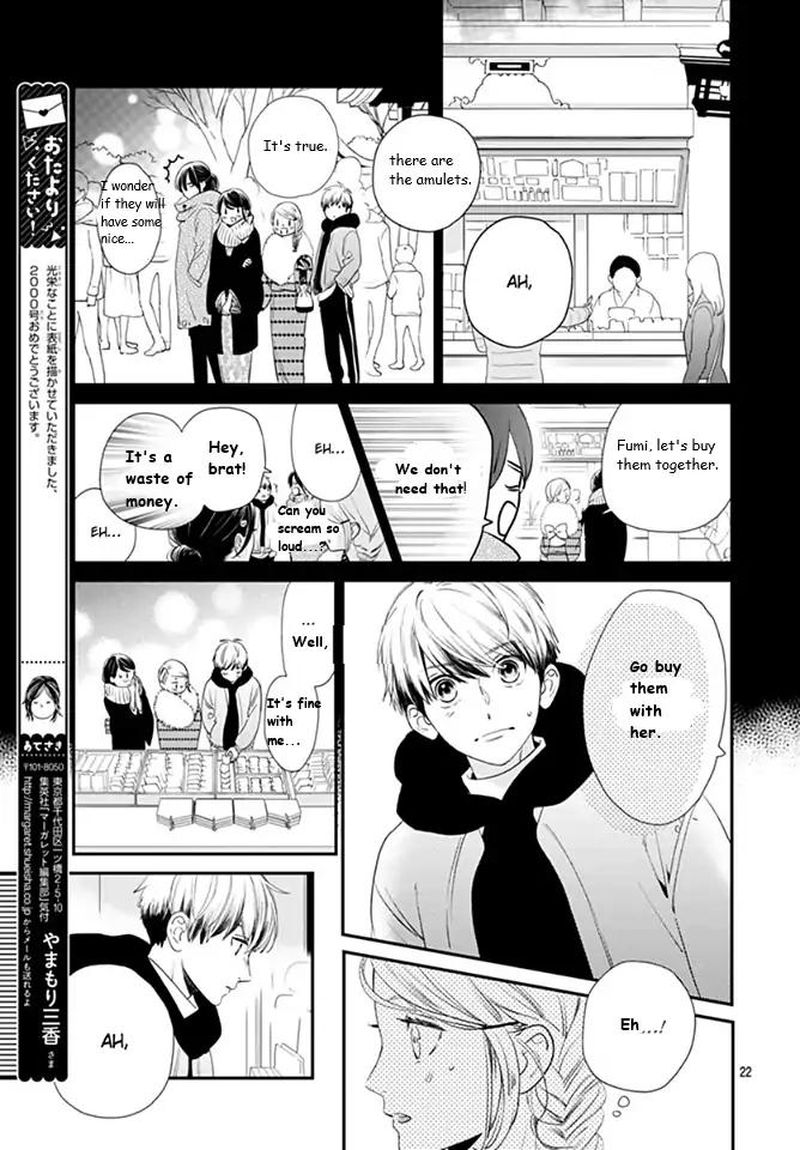 Tsubaki Chou Lonely Planet 59 23