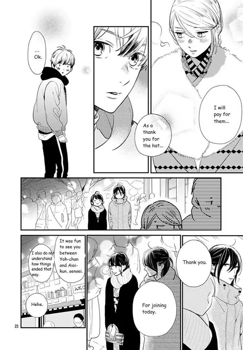 Tsubaki Chou Lonely Planet 59 24