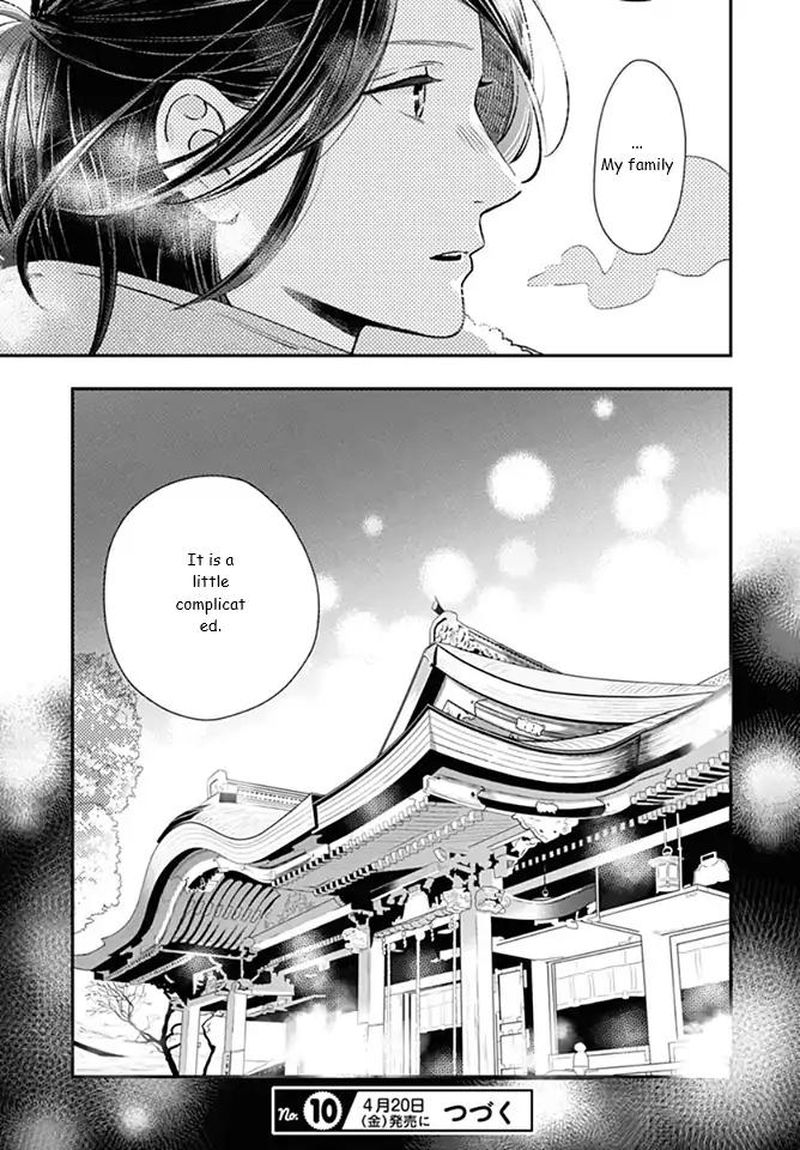 Tsubaki Chou Lonely Planet 59 27