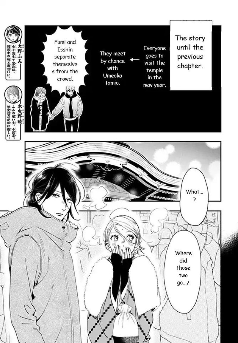 Tsubaki Chou Lonely Planet 59 3