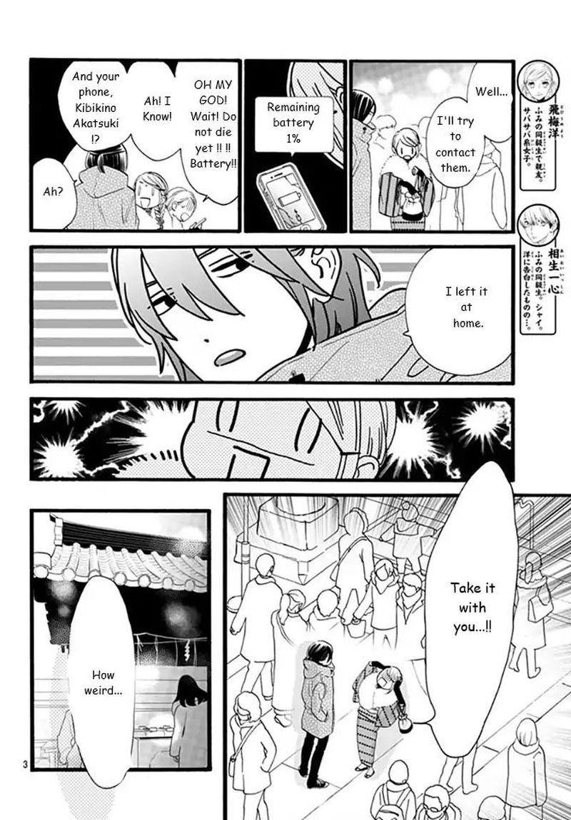 Tsubaki Chou Lonely Planet 59 4