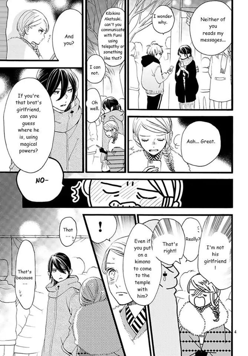 Tsubaki Chou Lonely Planet 59 5