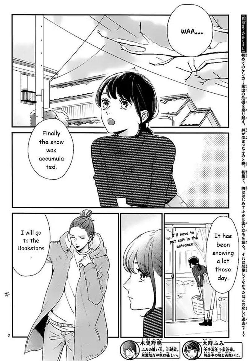 Tsubaki Chou Lonely Planet 61 2